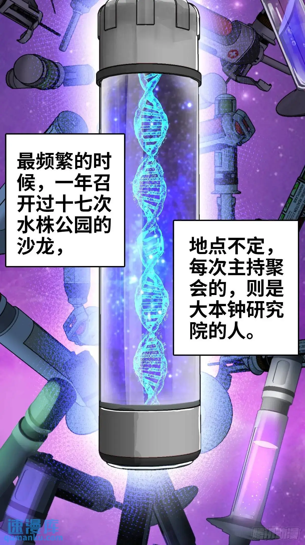 从姑获鸟开始完结了吗漫画,285 余束的踪迹4图