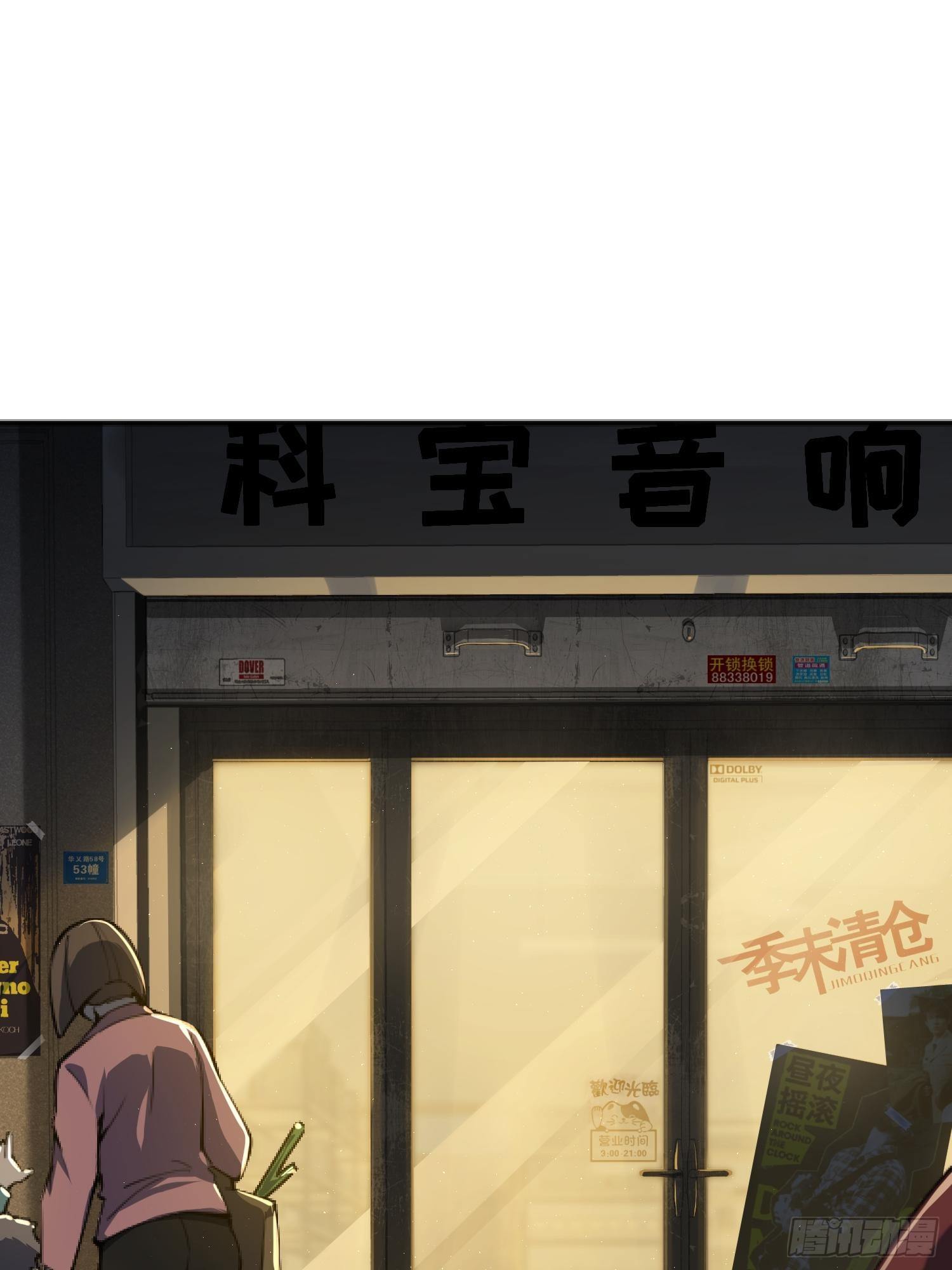 从姑获鸟开始有女主吗漫画,第一回 貘与姑获鸟2图