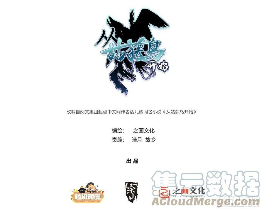 从姑获鸟开始txt精校版漫画,202 千钧标1图