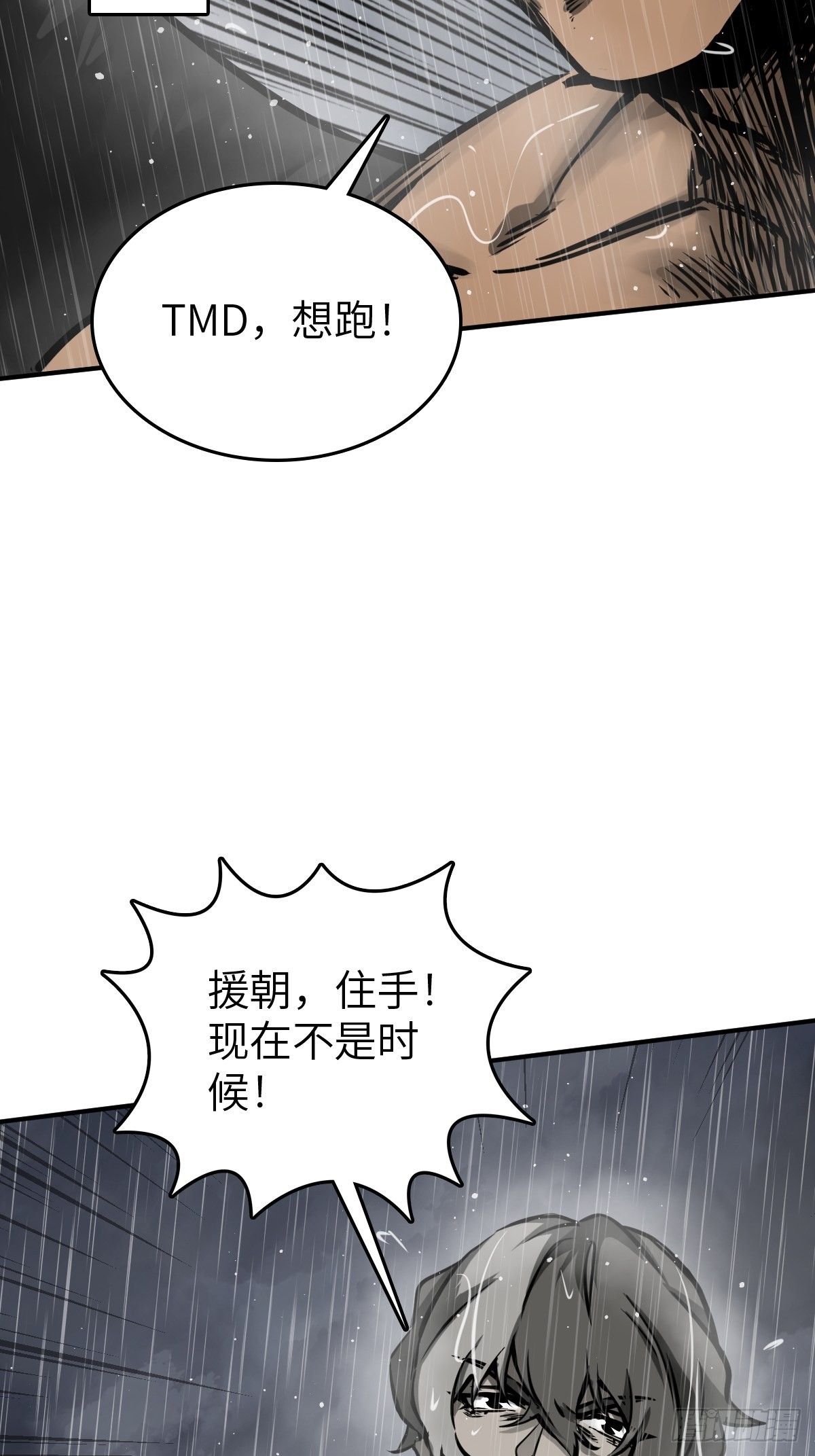 从姑获鸟开始原文漫画,146 终焉5图