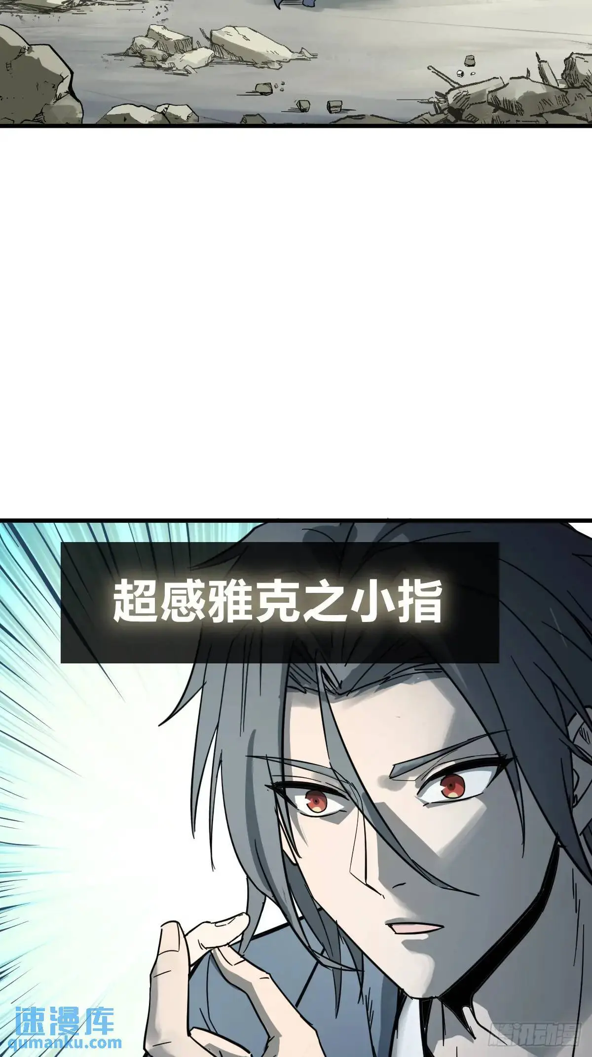 从姑获鸟开始原文漫画,279 谋与强权4图