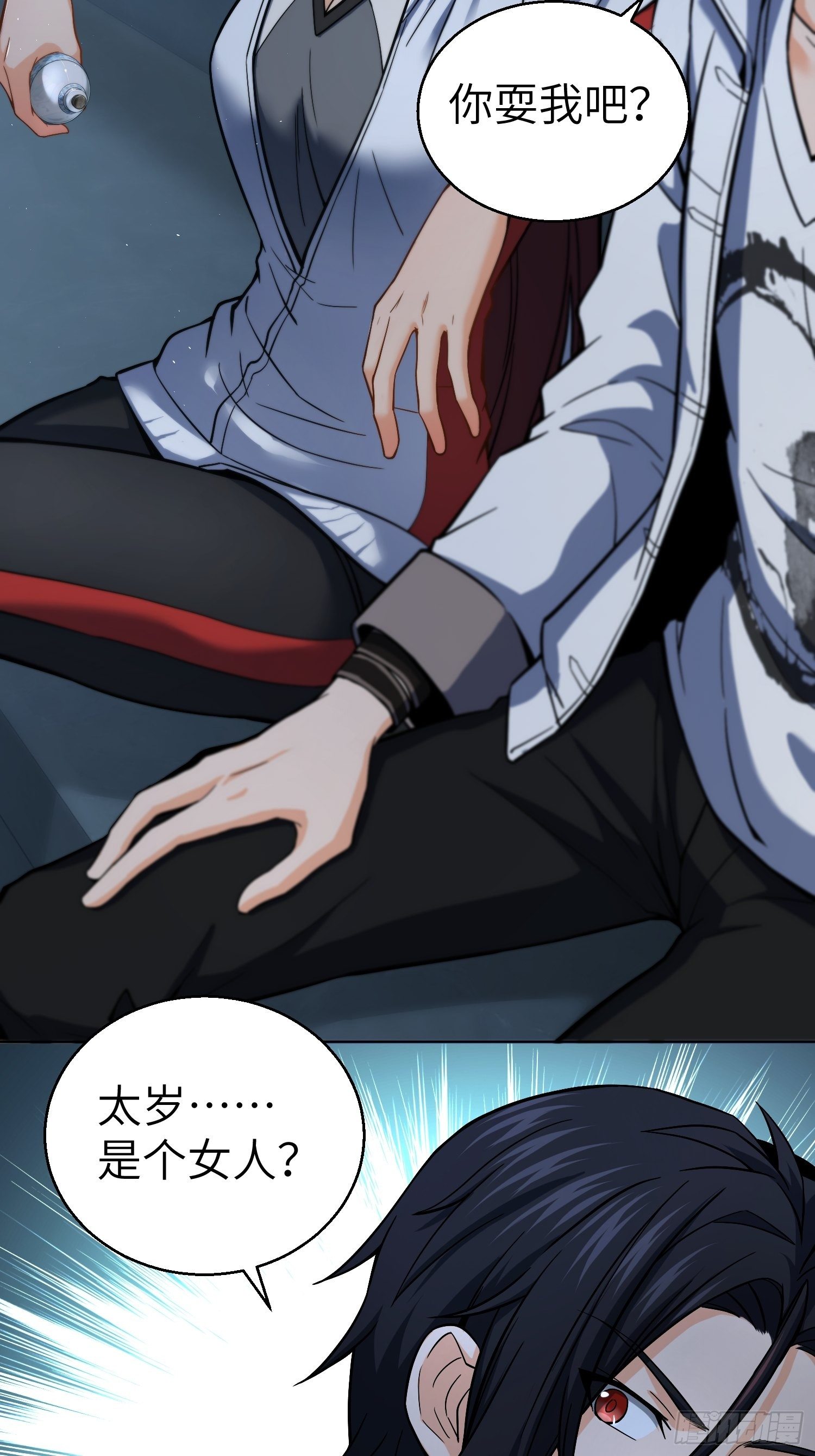 从姑获鸟开始完结了吗漫画,第十一回 初遇太岁3图