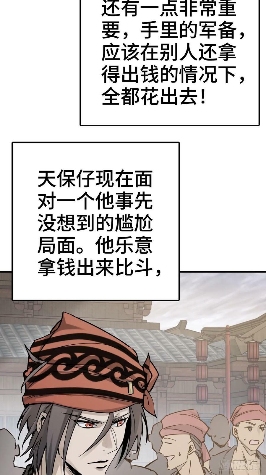 从姑获鸟开始全集精校版下载漫画,218 破局（上）3图