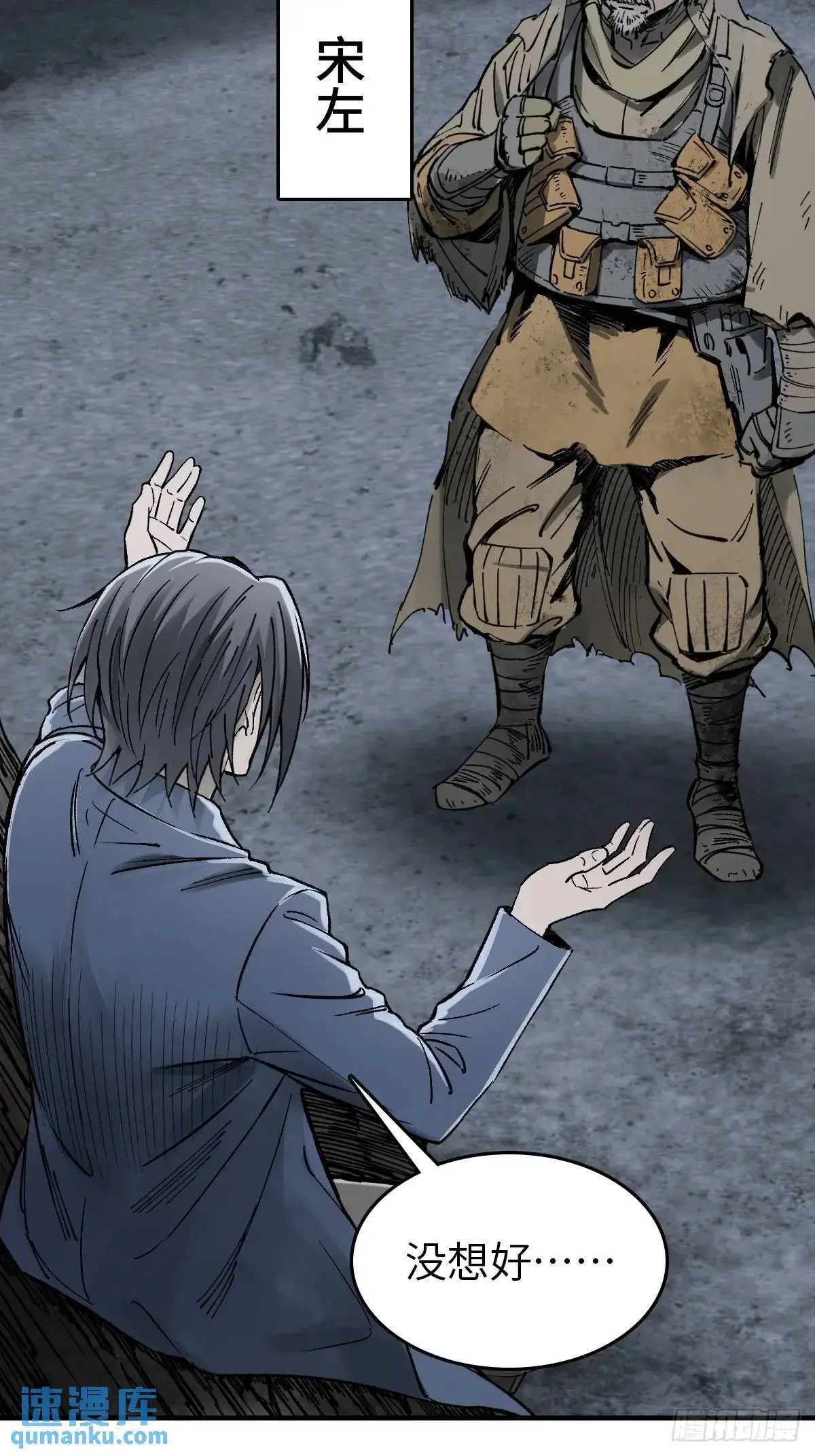 从姑获鸟开始完结了吗漫画,272 导火索5图