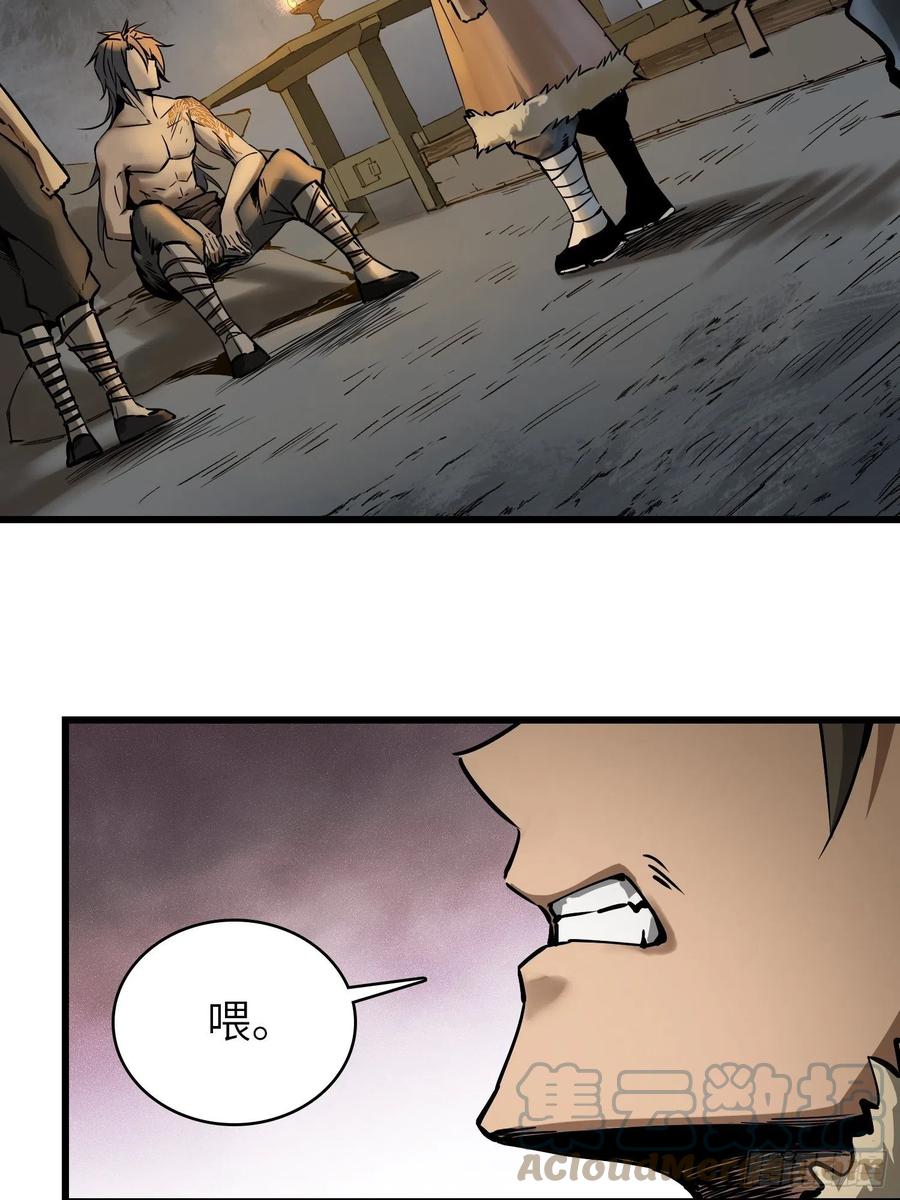 从姑获鸟开始完结了吗漫画,054 天师道4图