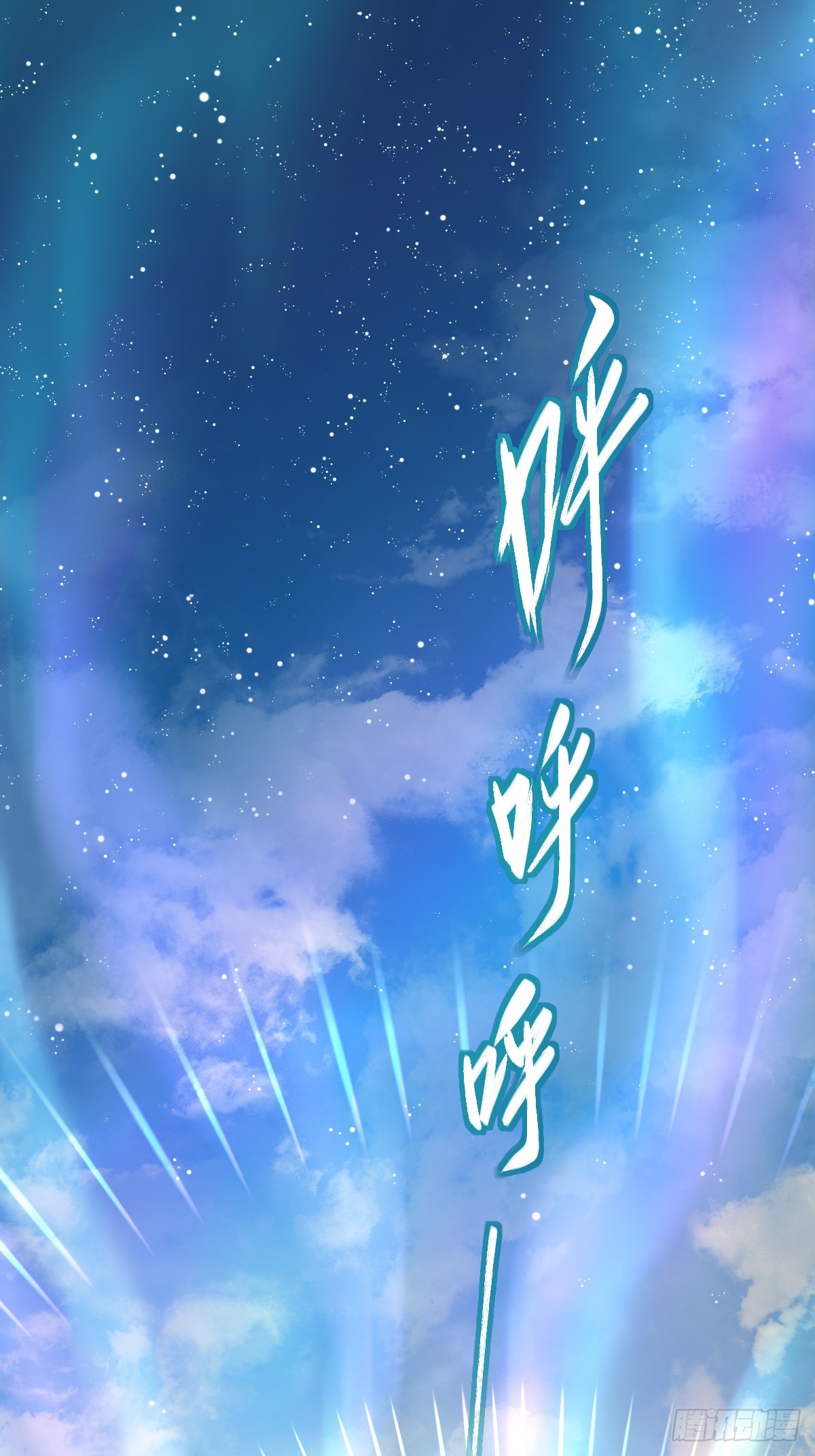 从姑获鸟开始之龙城风云第二季漫画,181 重回大屿山3图