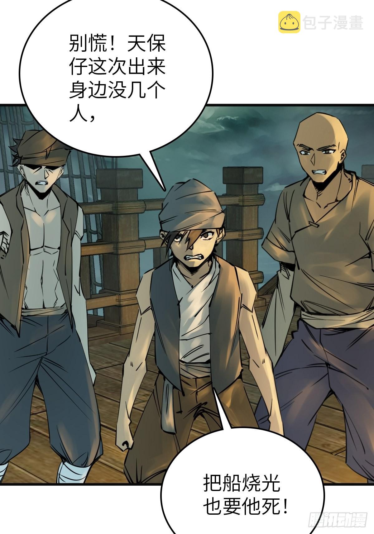 从姑获鸟开始txt精校版漫画,155 鸭灵号4图