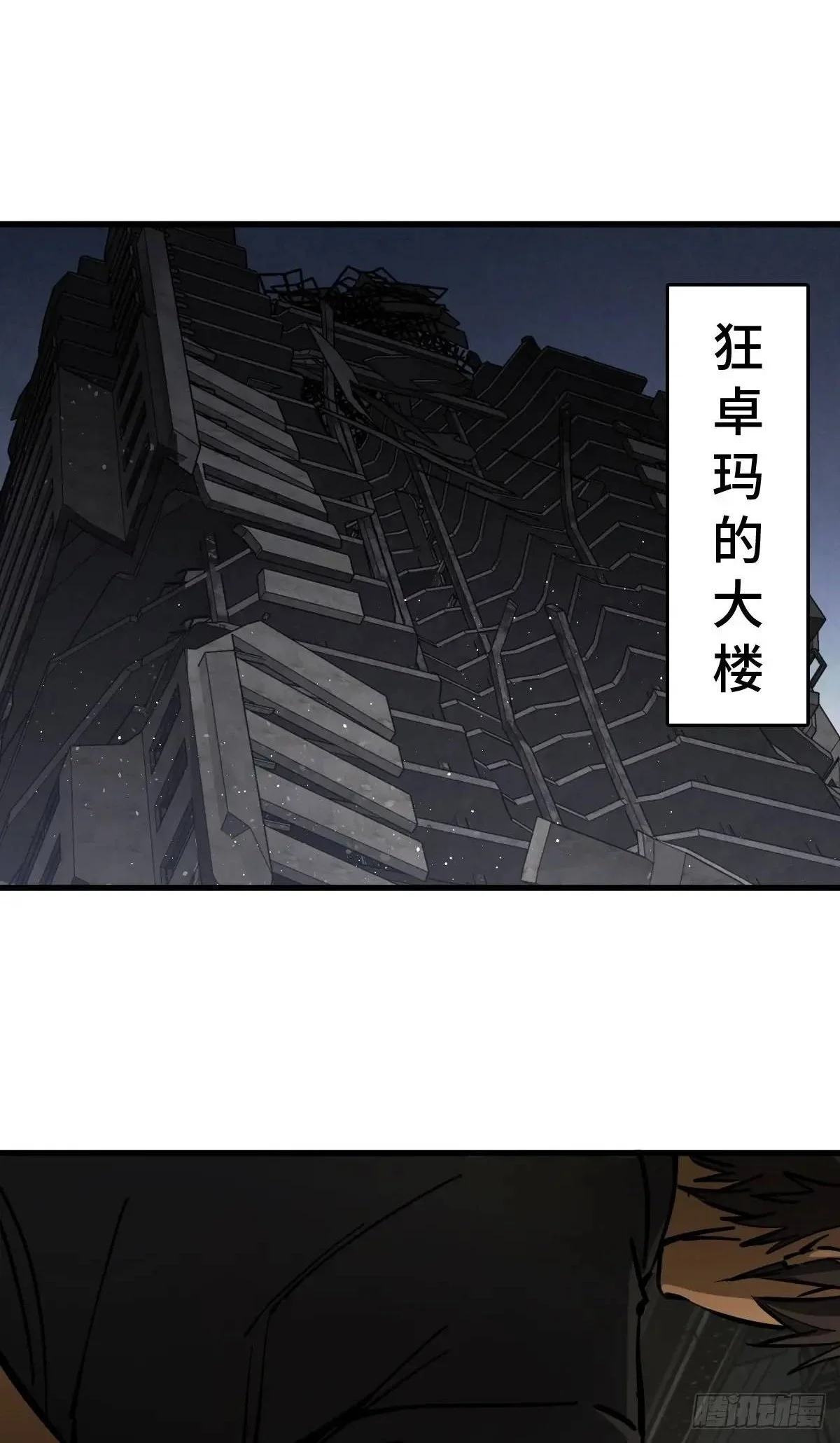 从姑获鸟开始txt下载漫画,273 事态明朗2图