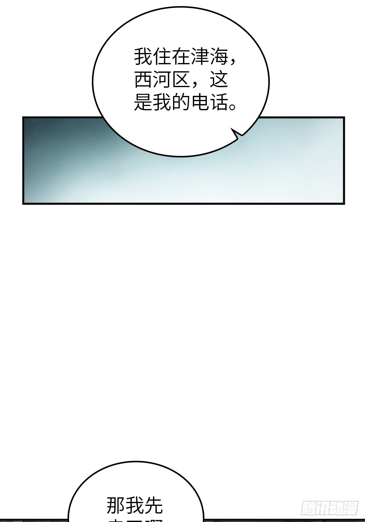 从姑获鸟开始原文漫画,149 过眼之暇（上）5图