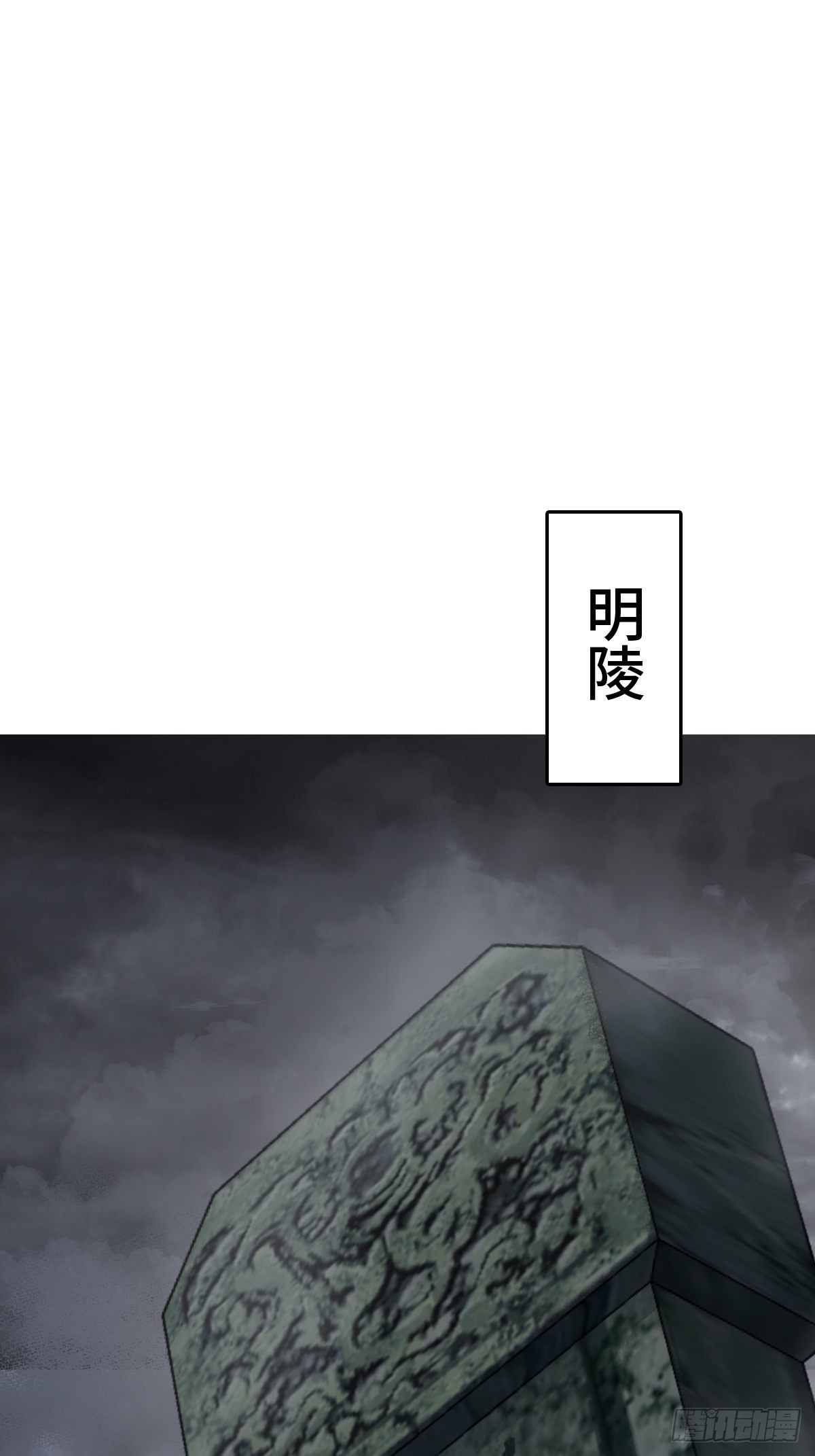 从姑获鸟开始txt下载漫画,133 燕都，逐渐消失2图