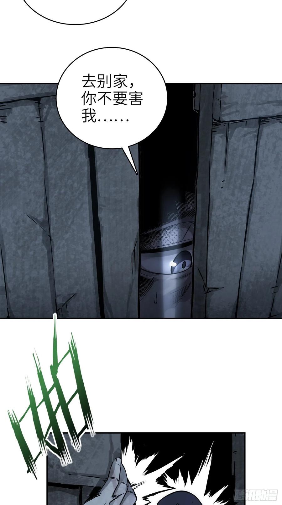 从姑获鸟开始txt下载漫画,042 通译5图