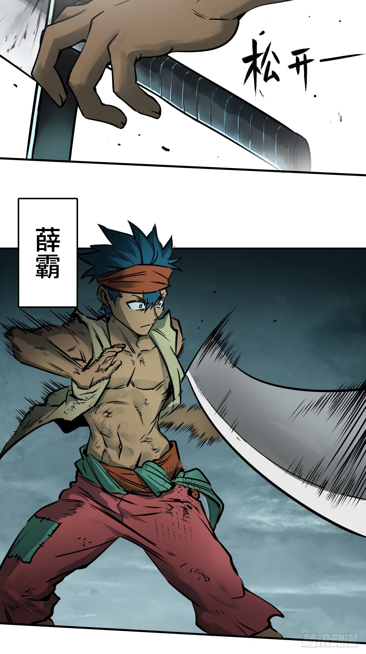 从姑获鸟开始漫画92漫画,171 泉郎斗（三）5图