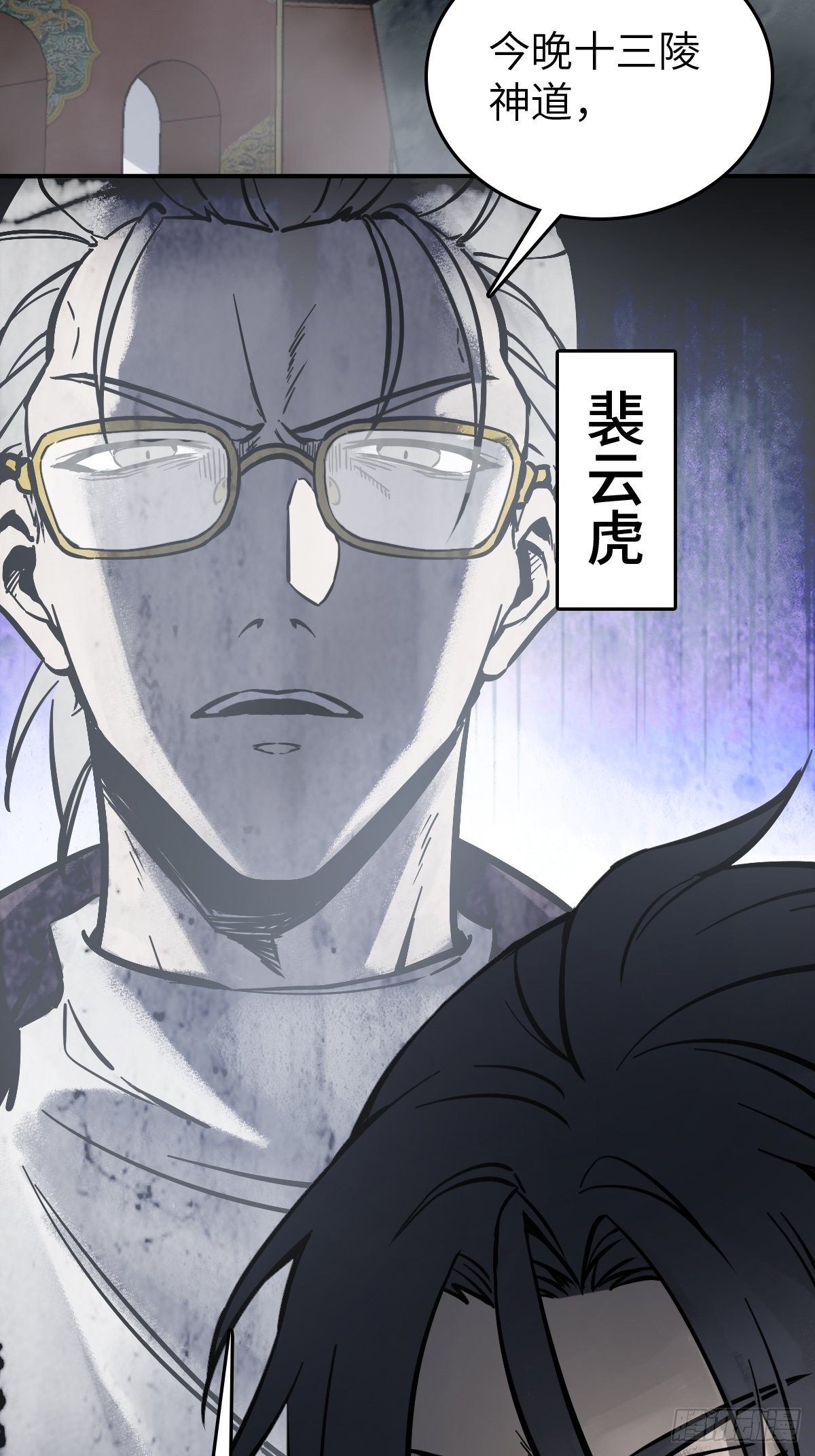 从姑获鸟开始txt下载漫画,133 燕都，逐渐消失4图