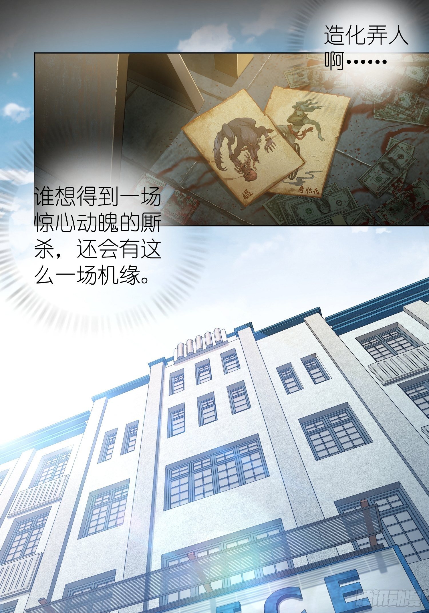 从姑获鸟开始原文漫画,第九回 茱蒂与夜5图