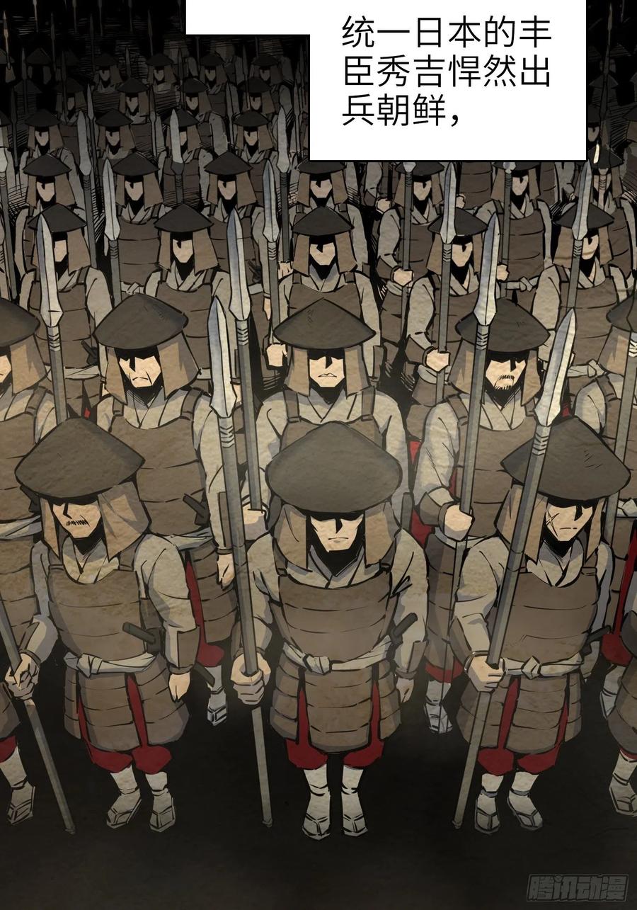 从姑获鸟开始txt下载漫画,040 倭寇！尸骨！猫又！3图