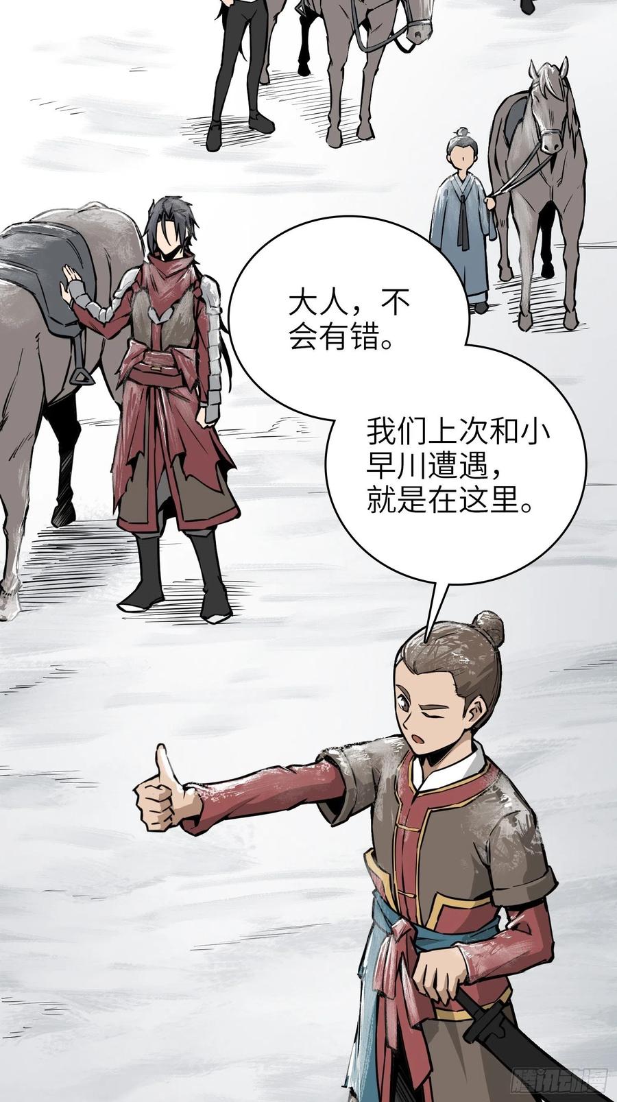 从姑获鸟开始txt下载漫画,068 再见摄山女3图