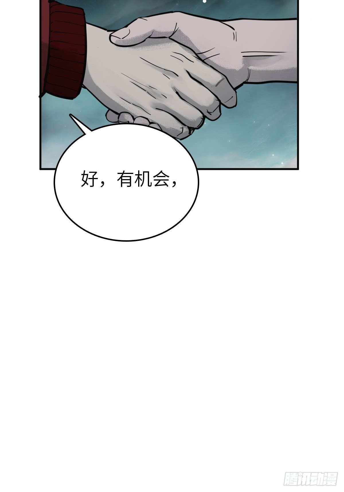 从姑获鸟开始原文漫画,149 过眼之暇（上）4图