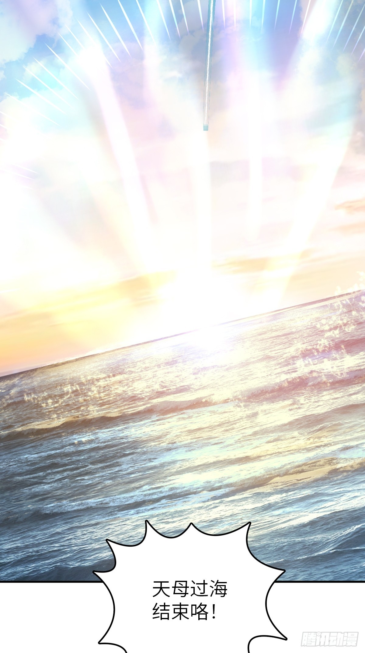 从姑获鸟开始之龙城风云第二季漫画,181 重回大屿山4图