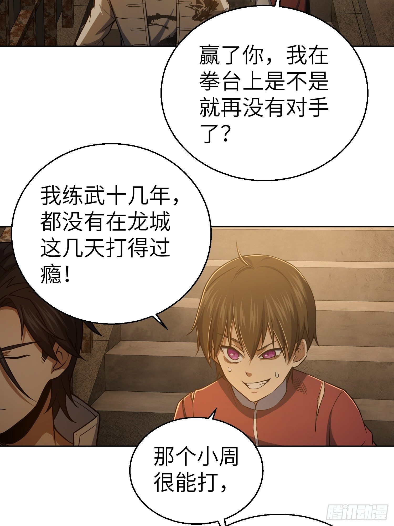 从姑获鸟开始原文漫画,第十八回 脱走5图