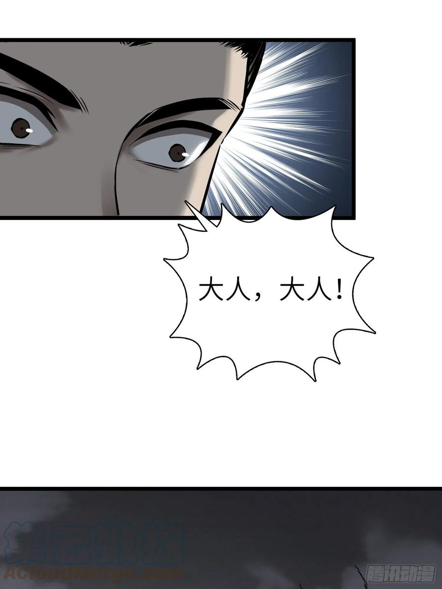 从姑获鸟开始txt下载漫画,049 摄山女（下）4图