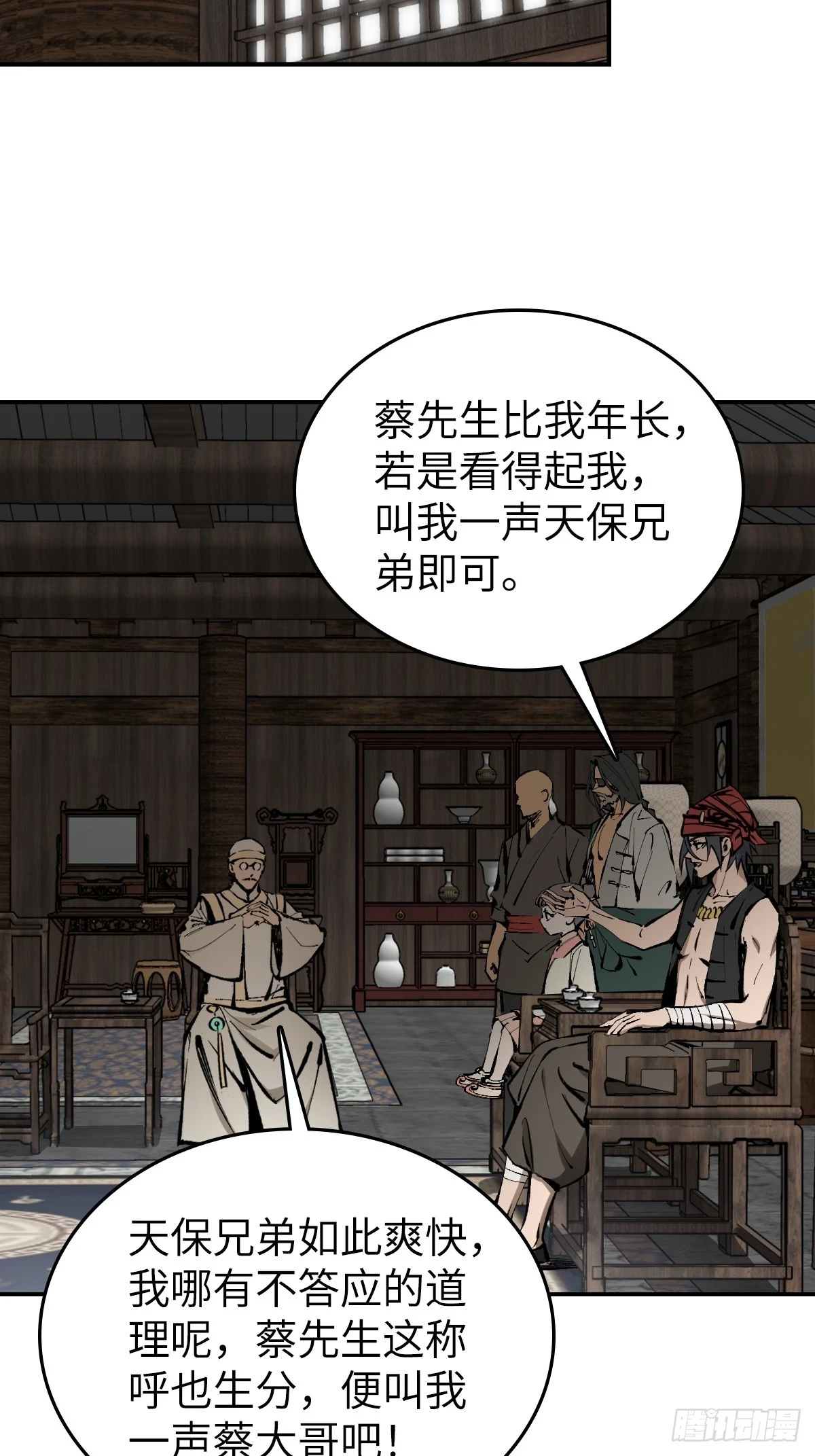 从姑获鸟开始完结了吗漫画,190 不给，送客4图