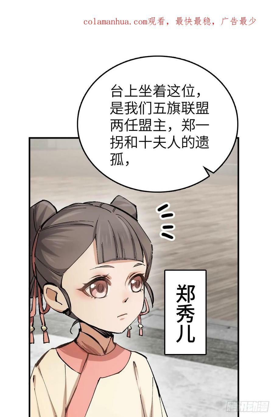 从姑获鸟开始txt精校版漫画,208 传说武器3图
