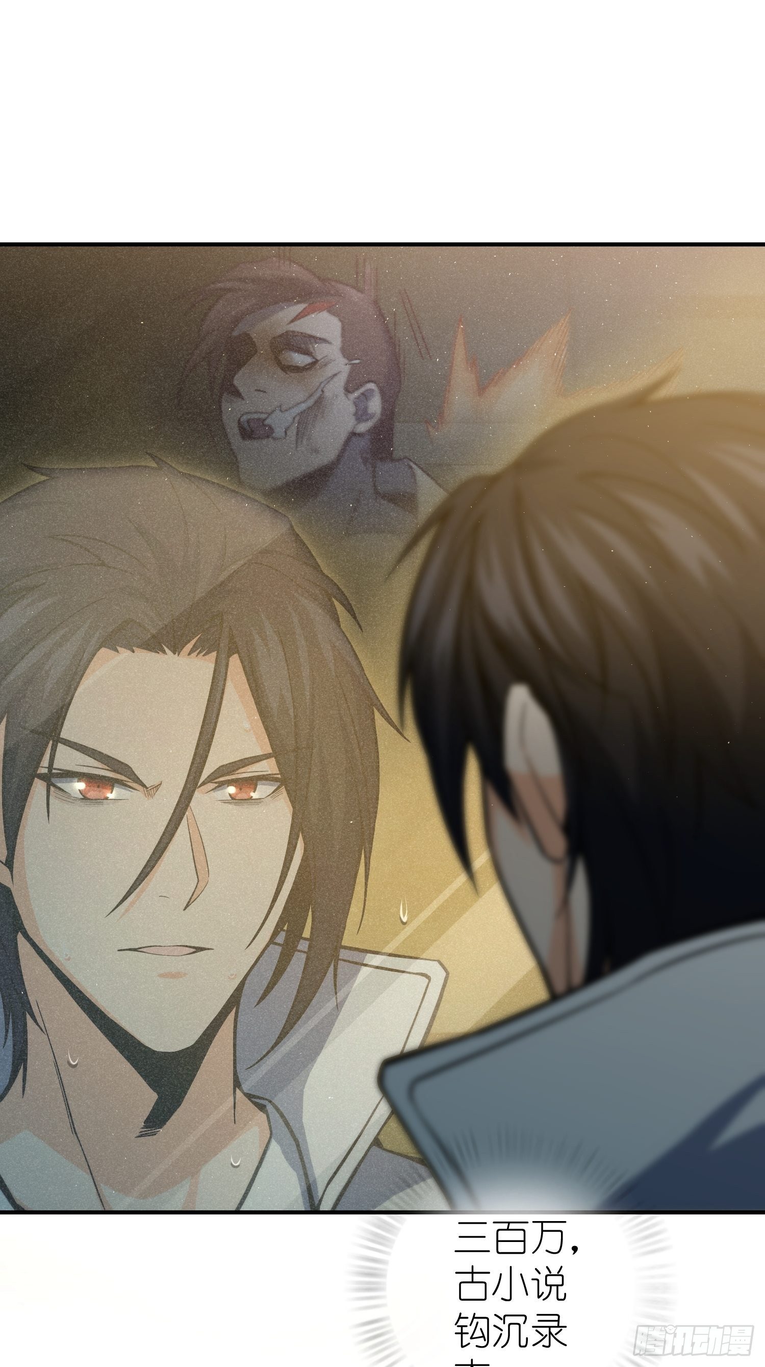 从姑获鸟开始原文漫画,第六回 龙蛇混杂3图