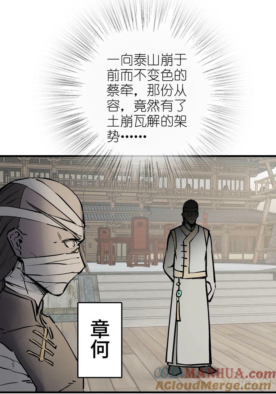 从姑获鸟开始完结了吗漫画,219 破局（下）4图