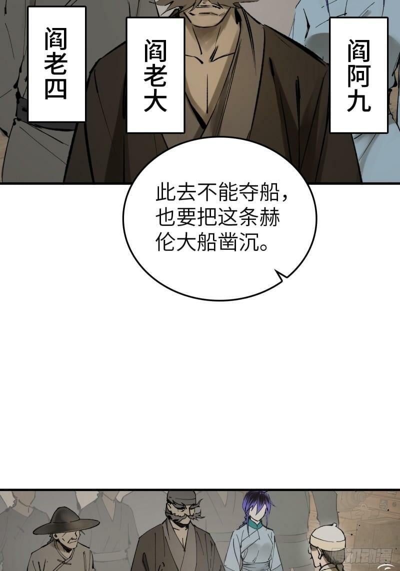 从姑获鸟开始十主漫画,229 大盗枭声（六）4图