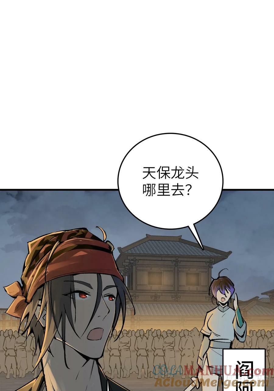 从姑获鸟开始朱蒂第二次出场漫画,214 你想得美4图