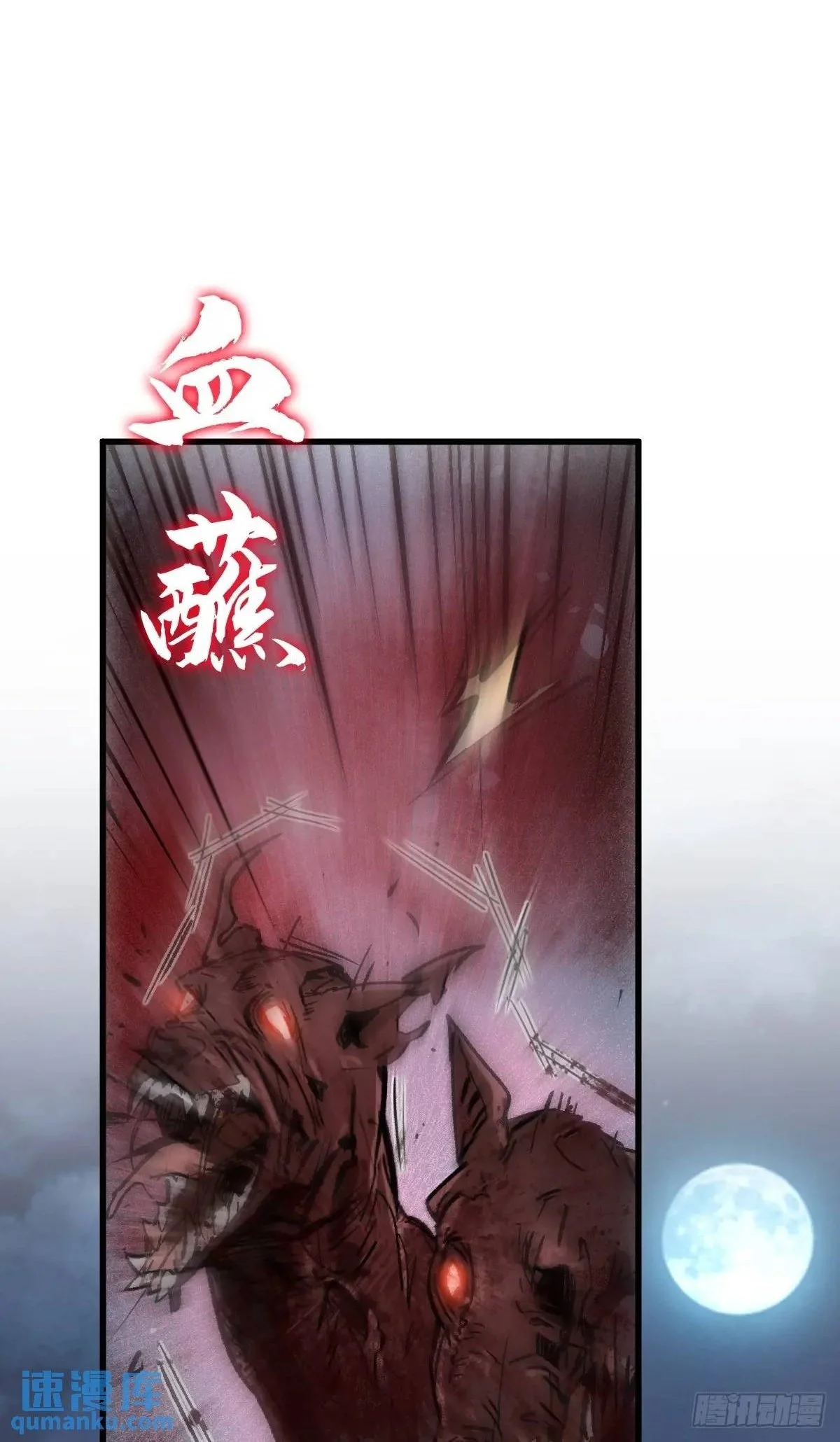 从姑获鸟开始境界划分漫画,270 雷霆雅克2图