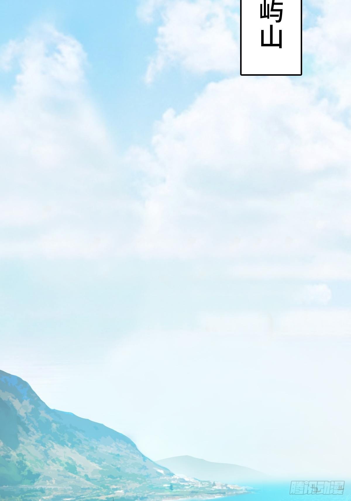 从姑获鸟开始原文漫画,157 天保入营3图