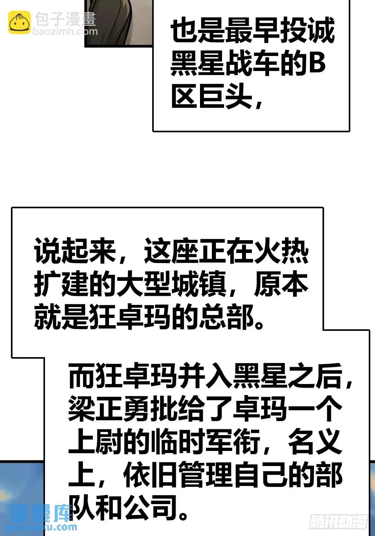 从姑获鸟开始主角漫画,287 古灵怪修（下）5图