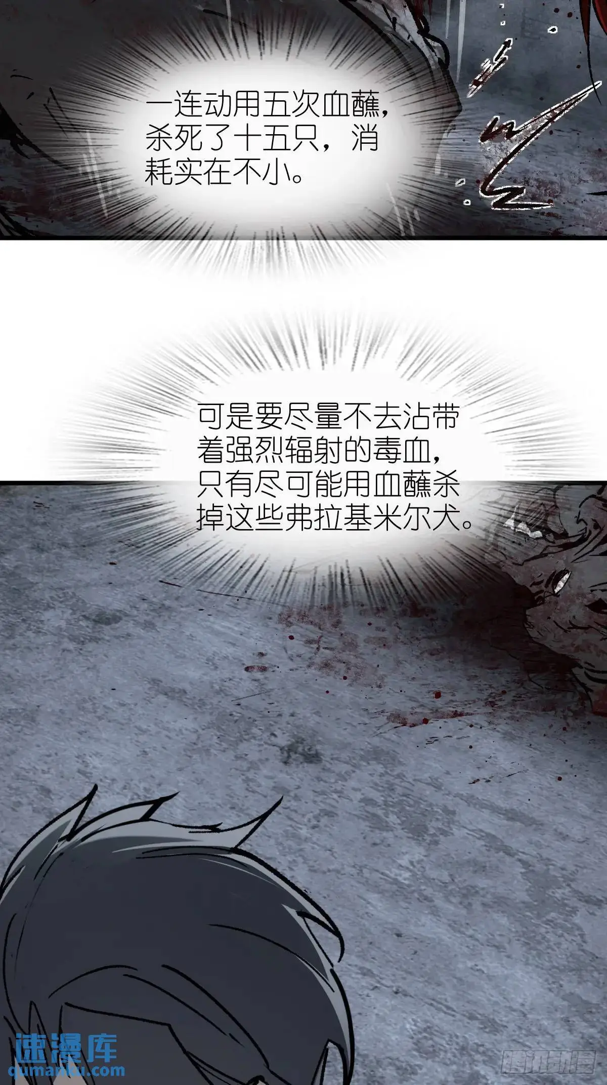 从姑获鸟开始境界划分漫画,270 雷霆雅克4图