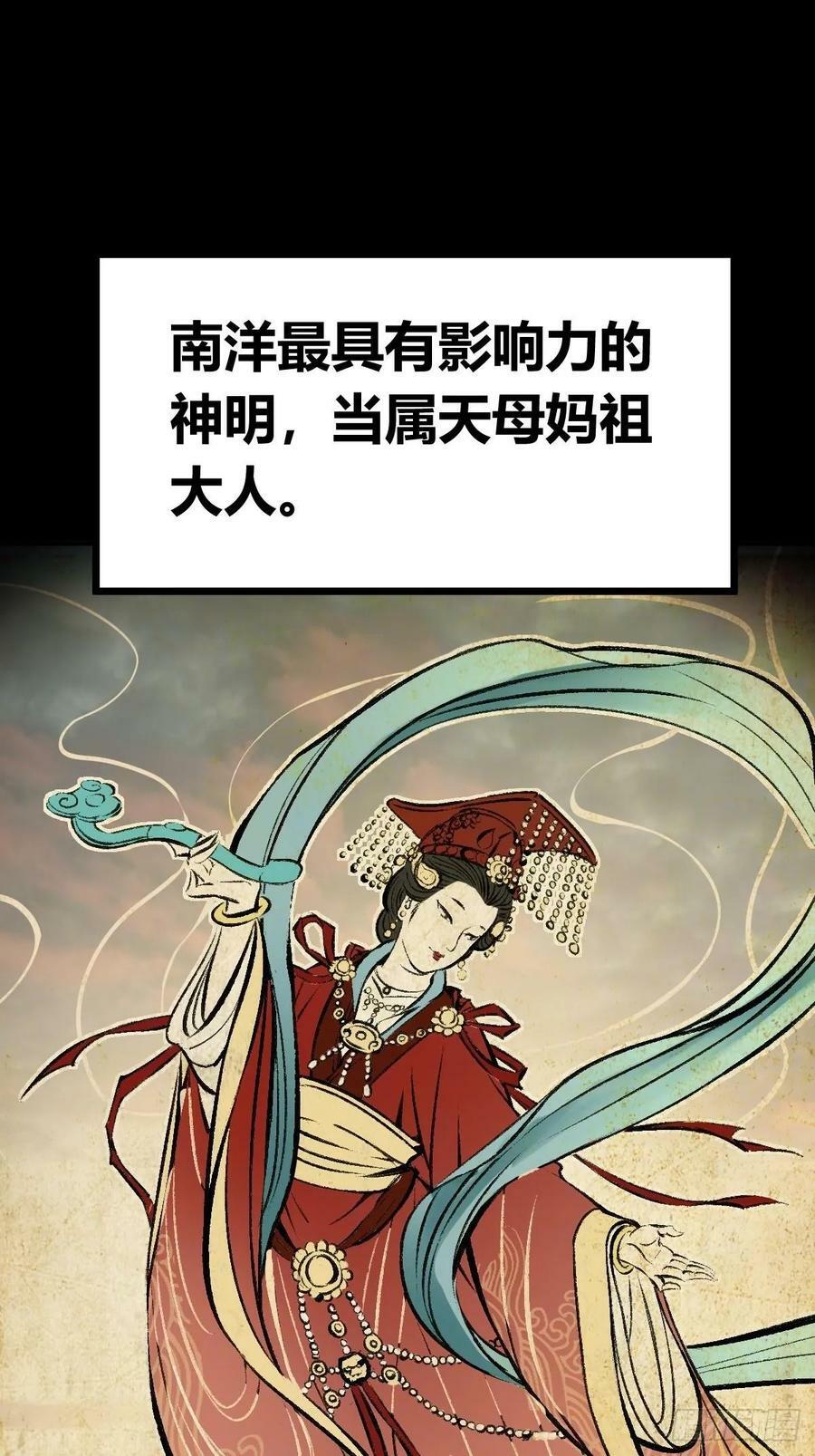 从姑获鸟开始貘是什么实力漫画,221 落幕2图