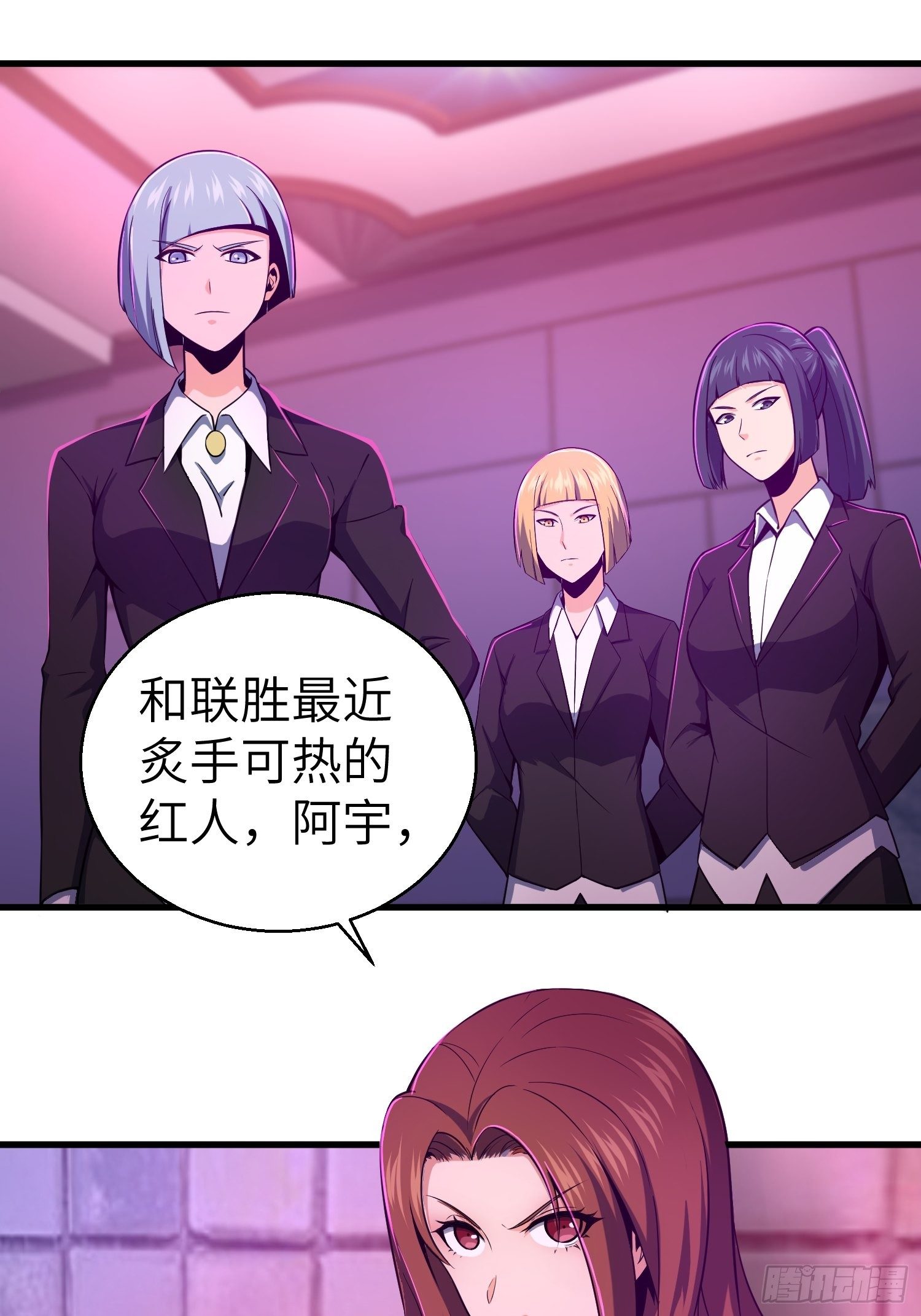 从姑获鸟开始txt下载漫画,026 破绽2图