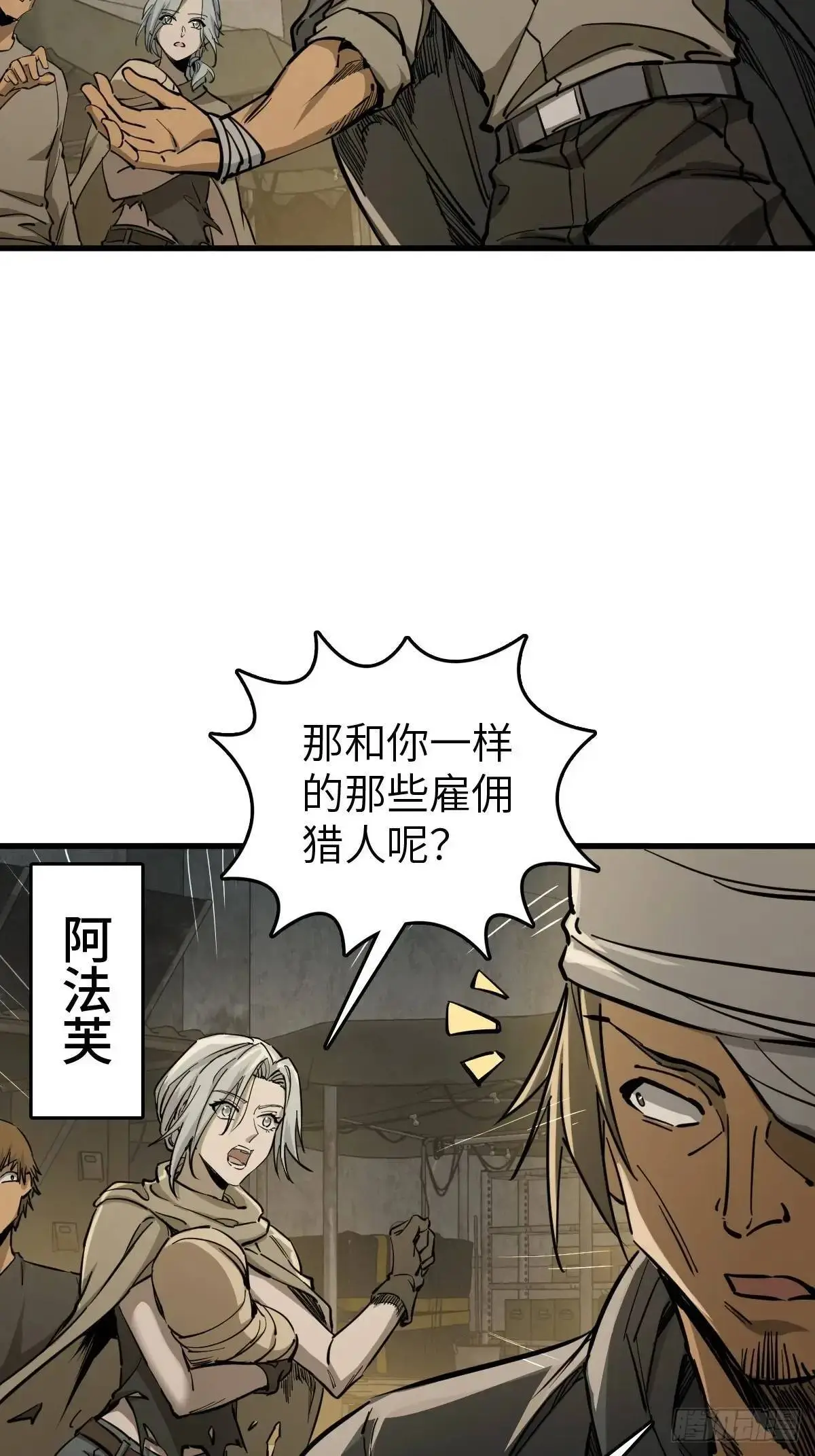 从姑获鸟开始txt下载漫画,273 事态明朗5图