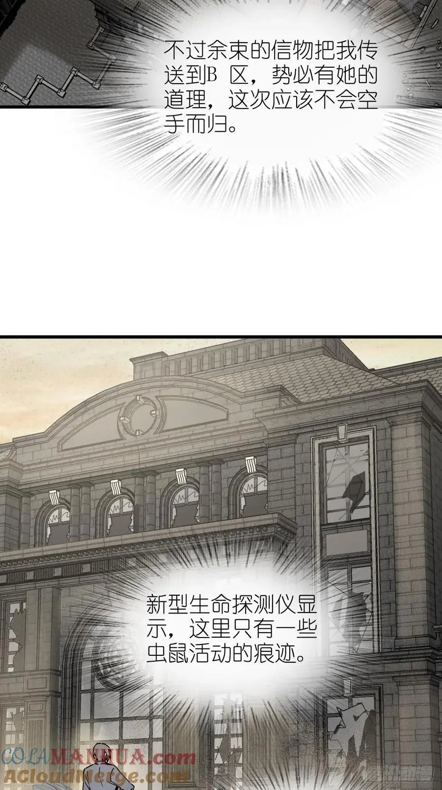 从姑获鸟开始小说免费阅读笔趣阁漫画,290 罪魁祸首！4图