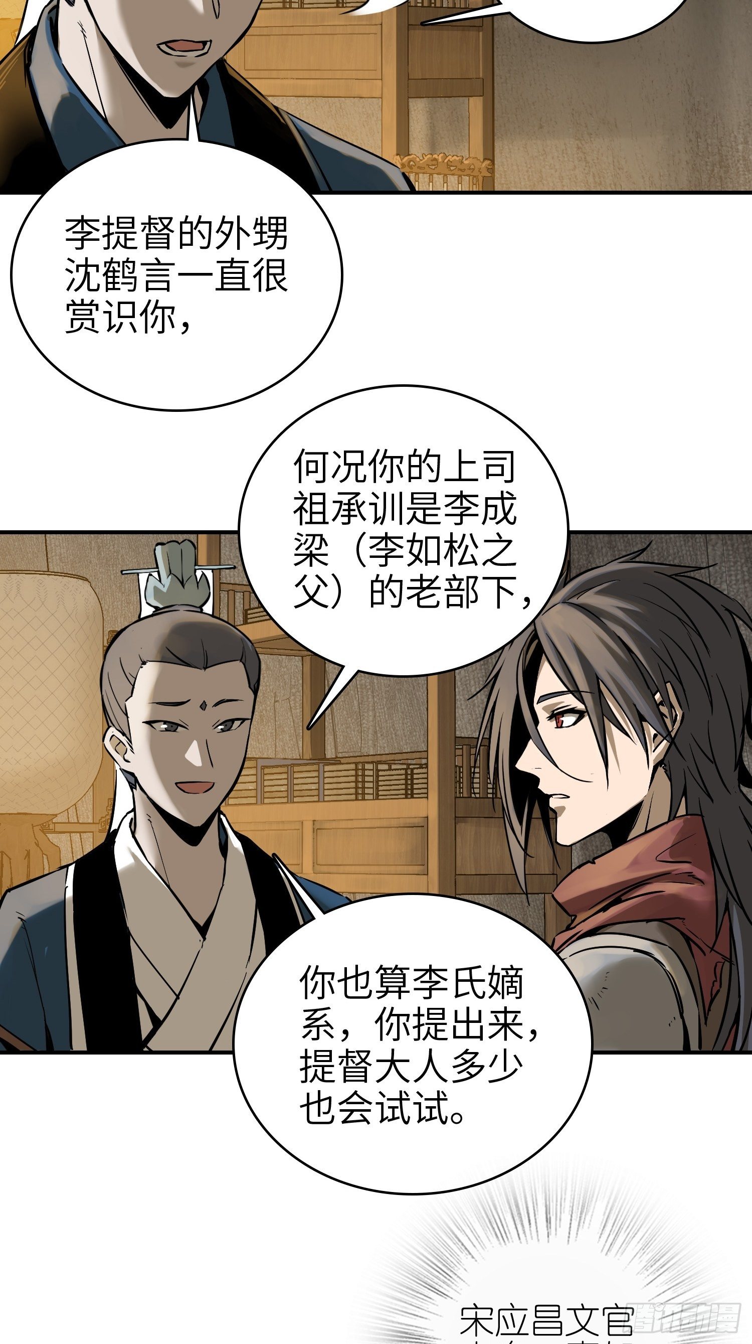 从姑获鸟开始小说免费下载漫画,066 交换4图