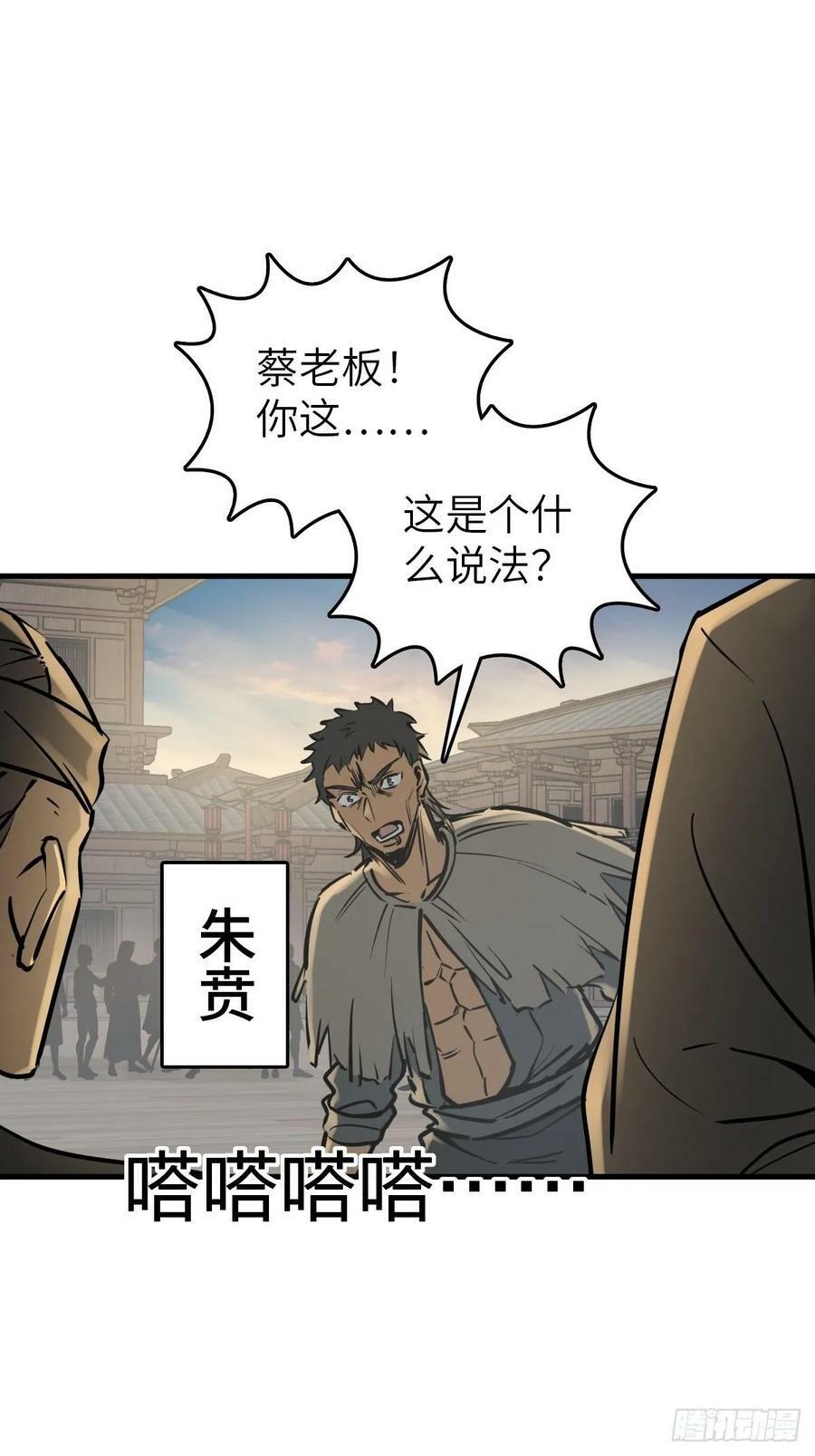 从姑获鸟开始原文漫画,220 秀儿盟主2图