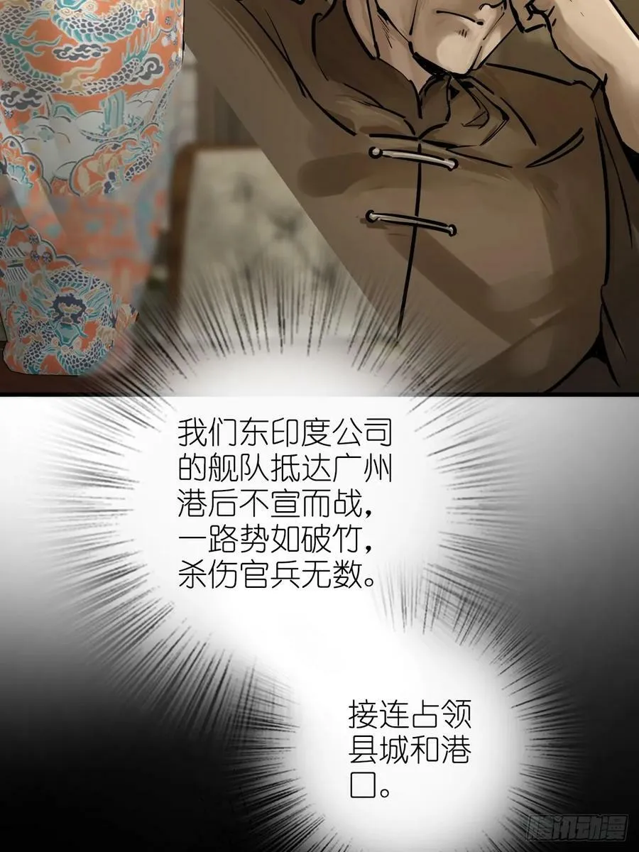 从姑获鸟开始完结了吗漫画,227 大盗枭声（四）5图