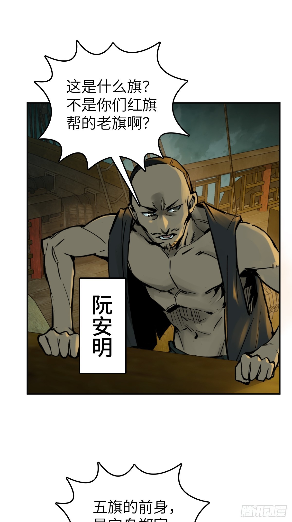 从姑获鸟开始设定漫画,170 泉郎斗（二）4图