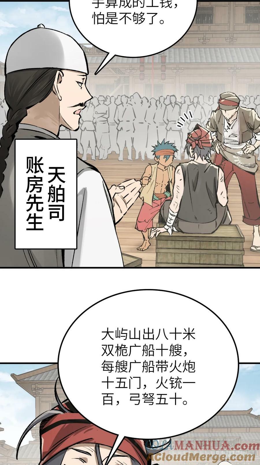 从姑获鸟开始原文漫画,211 白热化！4图