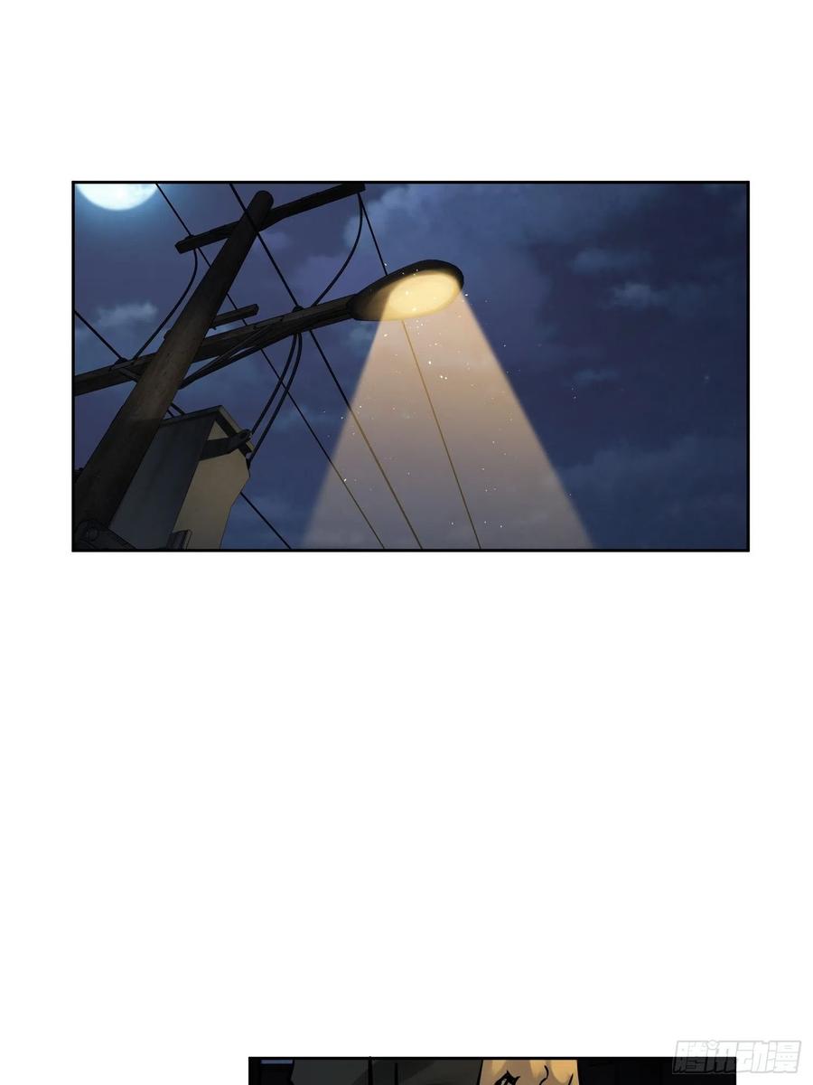 从姑获鸟开始原文漫画,097 该怎么称呼呢？2图