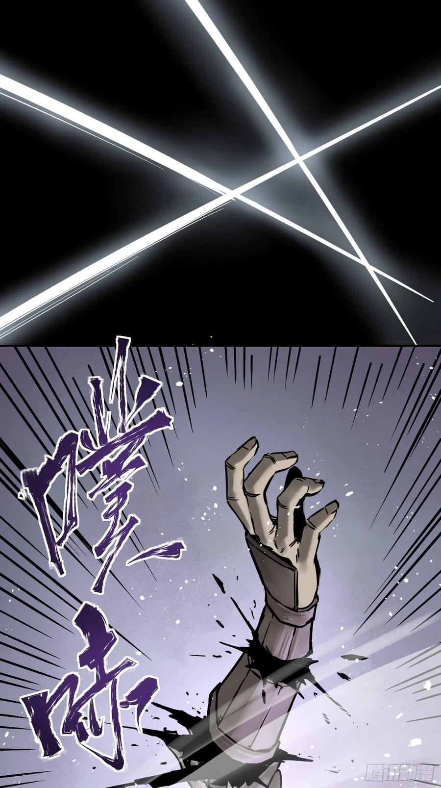 从姑获鸟开始小说免费下载漫画,057 血蘸与三品孔雀4图