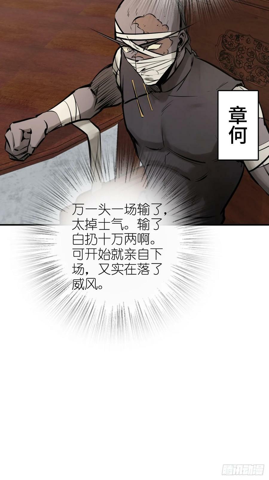 从姑获鸟开始完结了吗漫画,206 牛刀小试5图