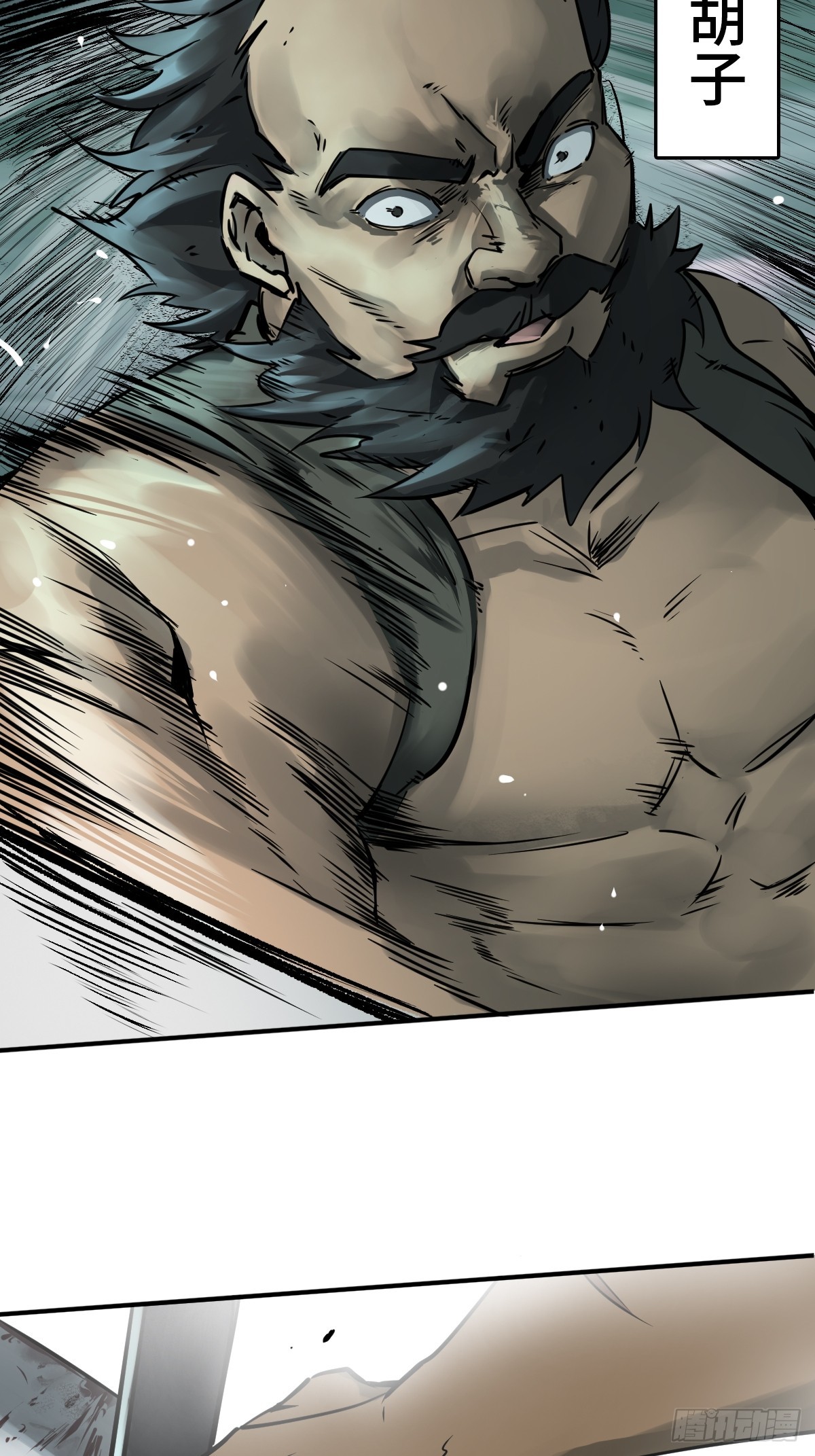 从姑获鸟开始漫画92漫画,171 泉郎斗（三）4图