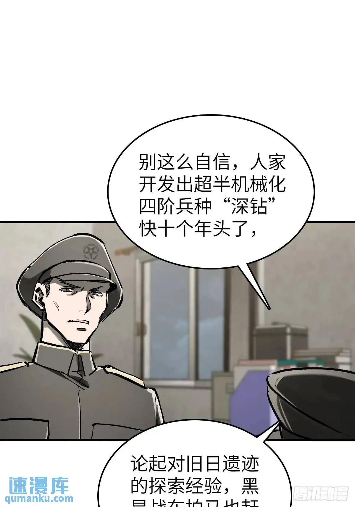 从姑获鸟开始完结了吗漫画,277 轰炸伊始（四）5图