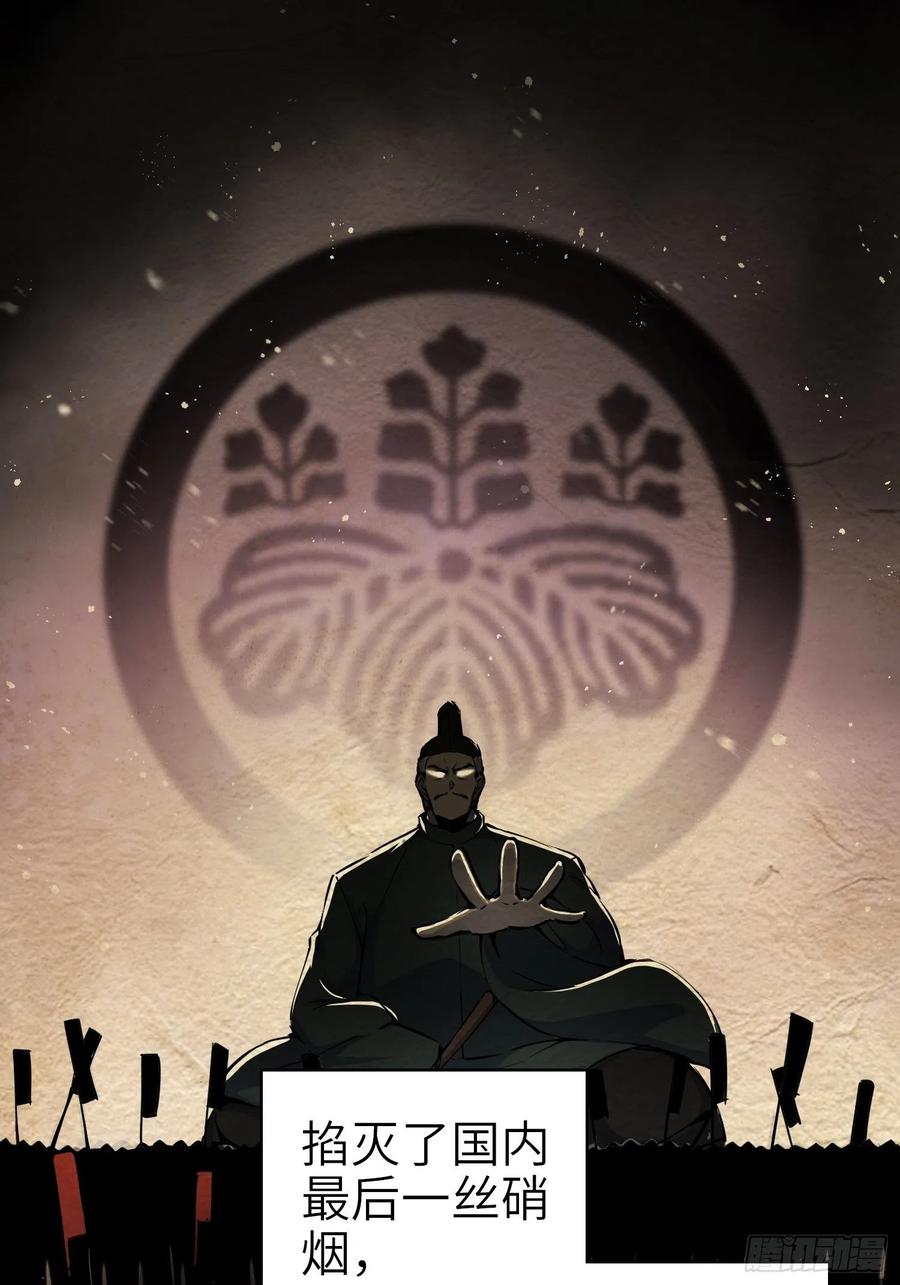 从姑获鸟开始txt下载漫画,040 倭寇！尸骨！猫又！2图