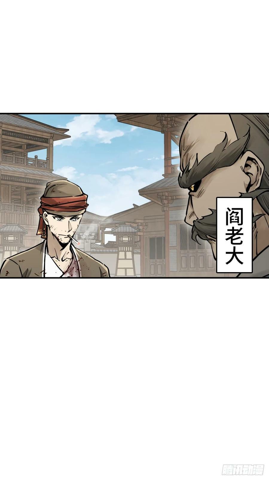 从姑获鸟开始txt下载漫画,207 禁婆2图